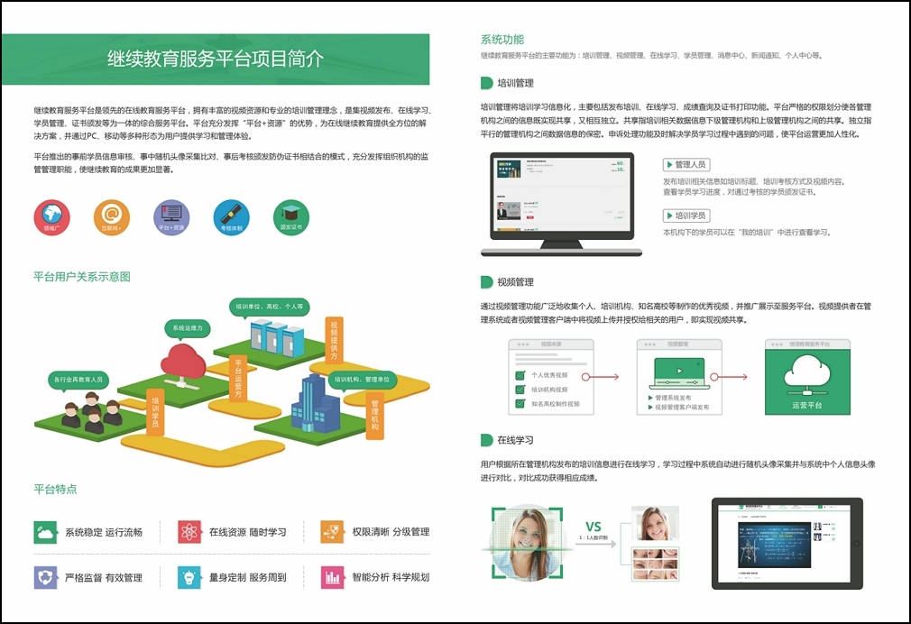 继续教育-02.jpg
